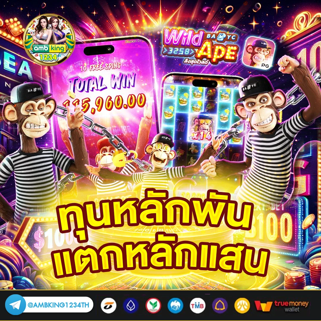 คาสิโนออนไลน์อันดับ1 - แบนเนอร์โปรโมชั่น