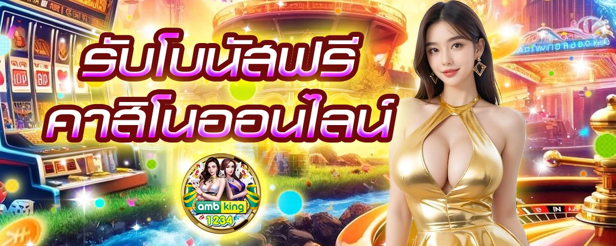pgสีเขียว - แบนเนอร์โปรโมชั่น