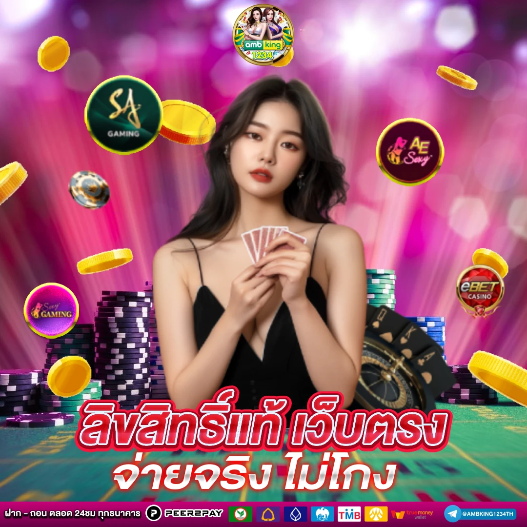 เว็บ วอเลท - แบนเนอร์โปรโมชั่น