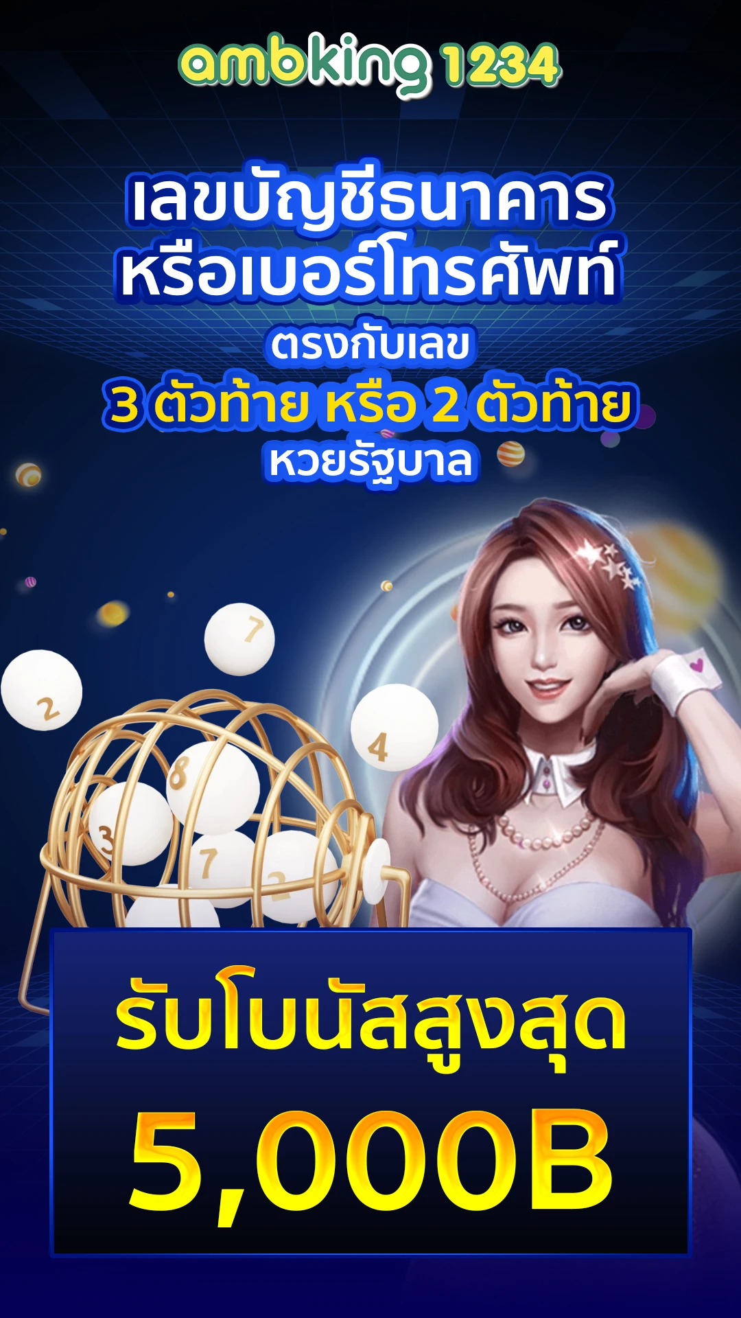 เว็บ พนัน แจก เครดิต ฟรี ไม่ ต้อง ฝาก - แบนเนอร์โปรโมชั่น