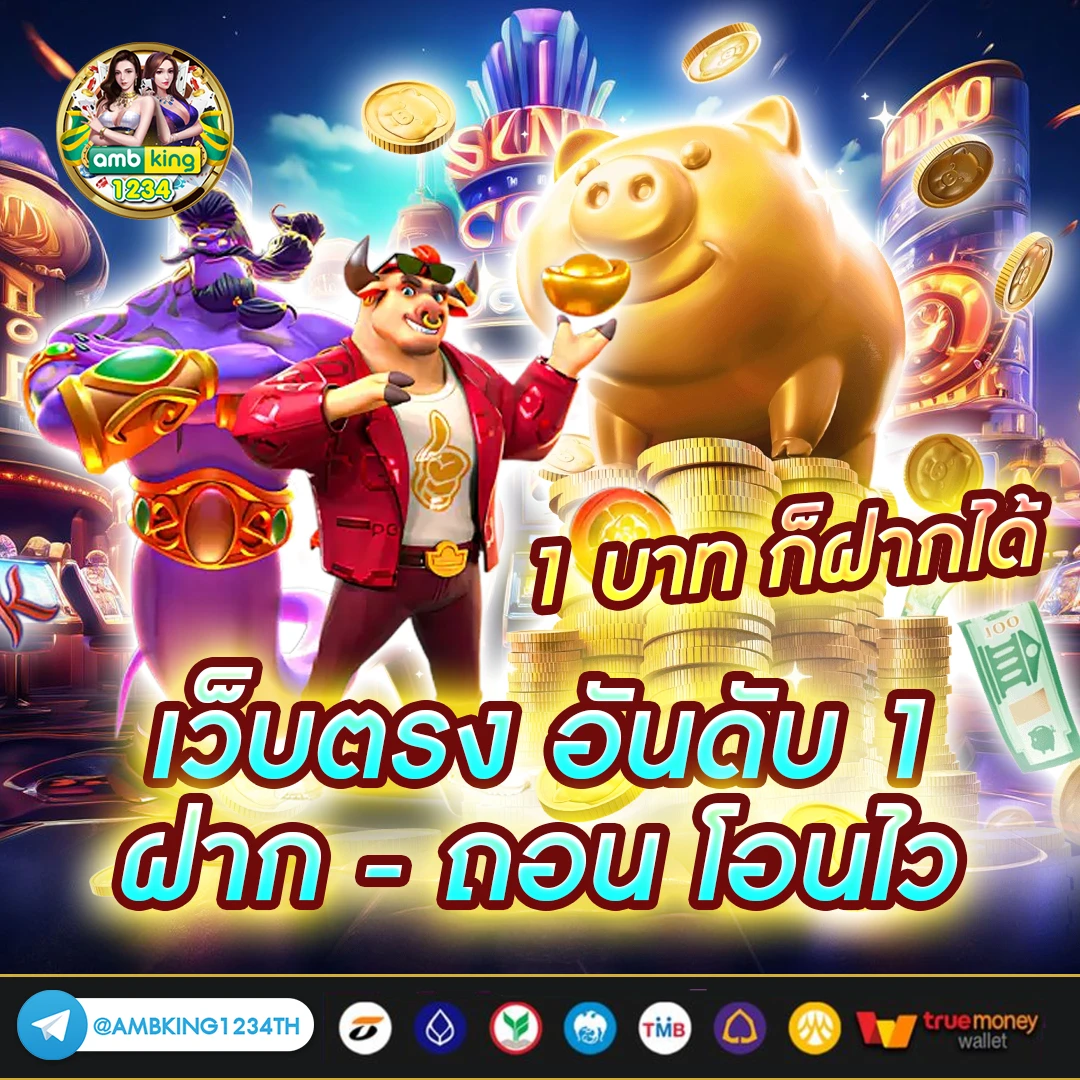 เว็บ โยกเงิน สล็อต - แบนเนอร์โปรโมชั่น