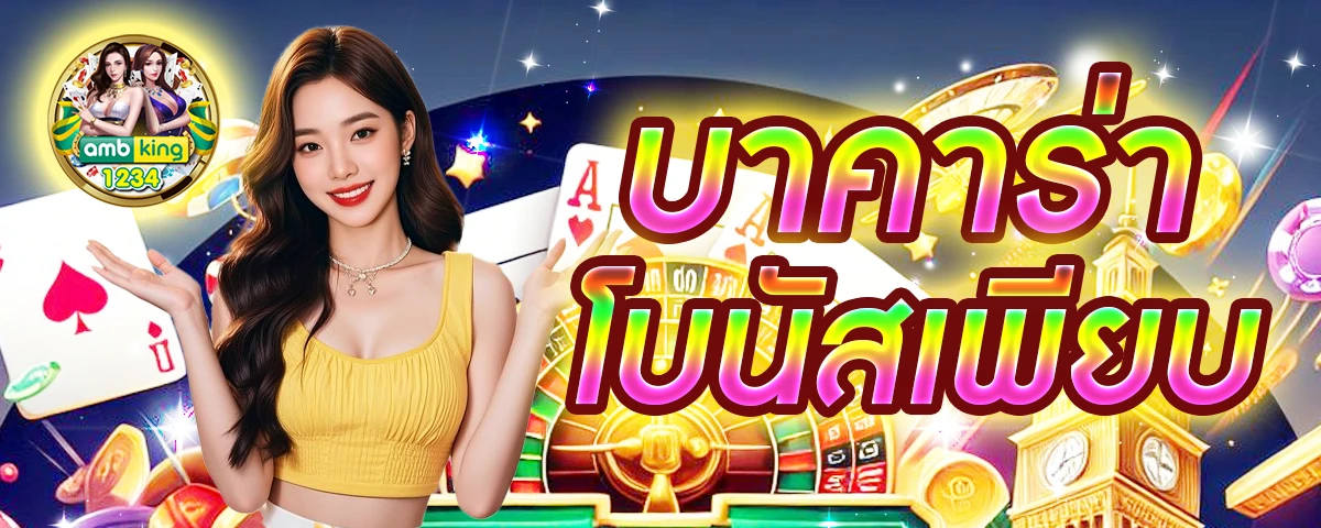 ค้นหาเกมสล็อต - แบนเนอร์โปรโมชั่น