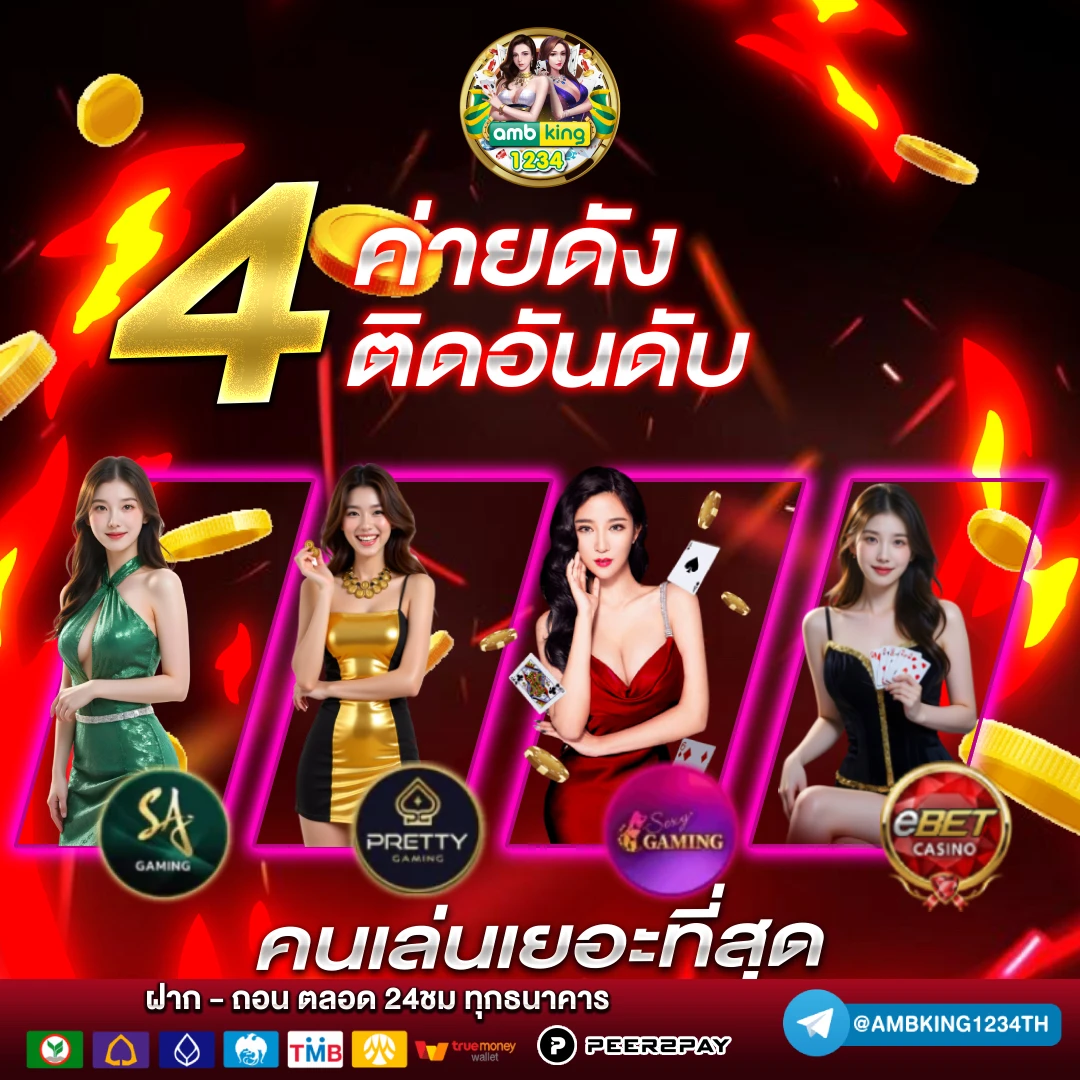 168คาสิโนออนไลน์ - แบนเนอร์โปรโมชั่น