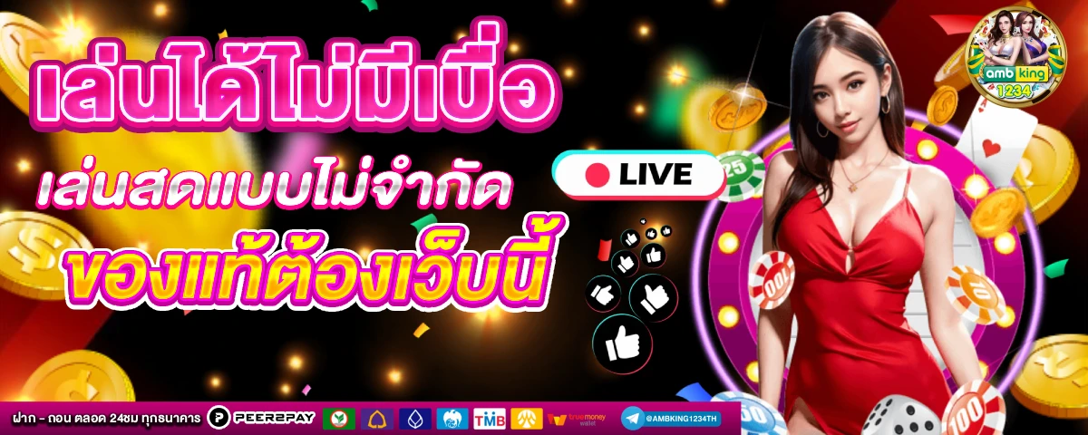 สล็อต เว็บ ตรง แตก ง่าย ฝาก ถอน ไม่มี ขั้น ต่ํา - แบนเนอร์โปรโมชั่น