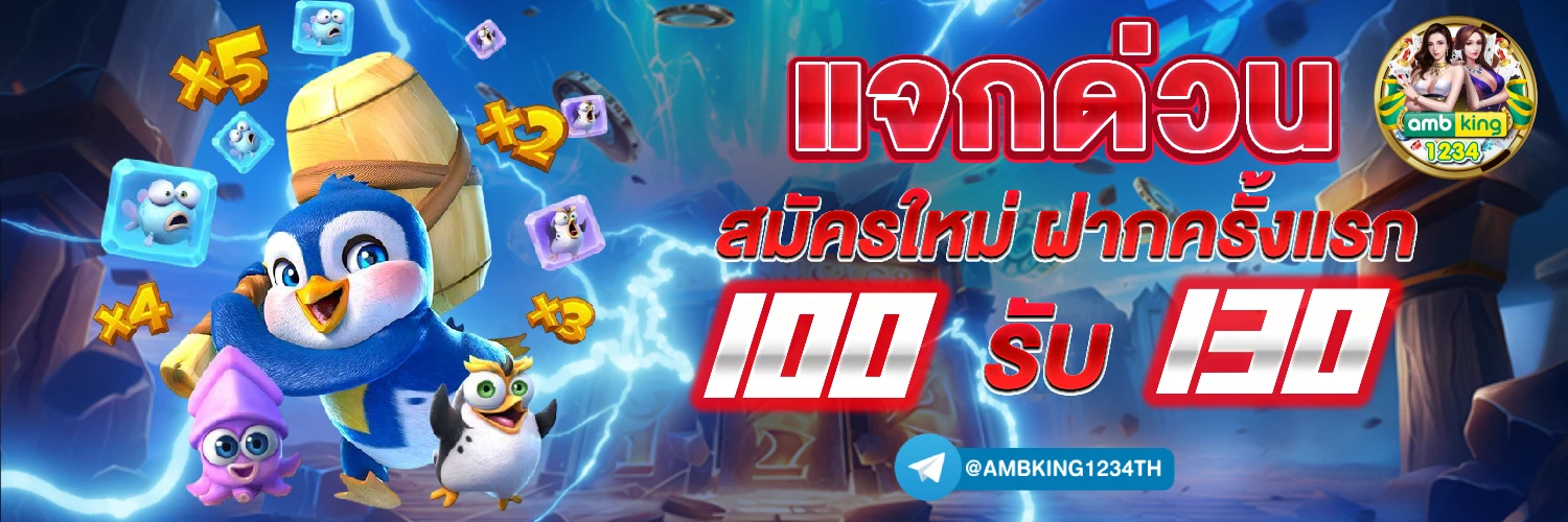 เว็ปปั่นสล็อต - แบนเนอร์โปรโมชั่น