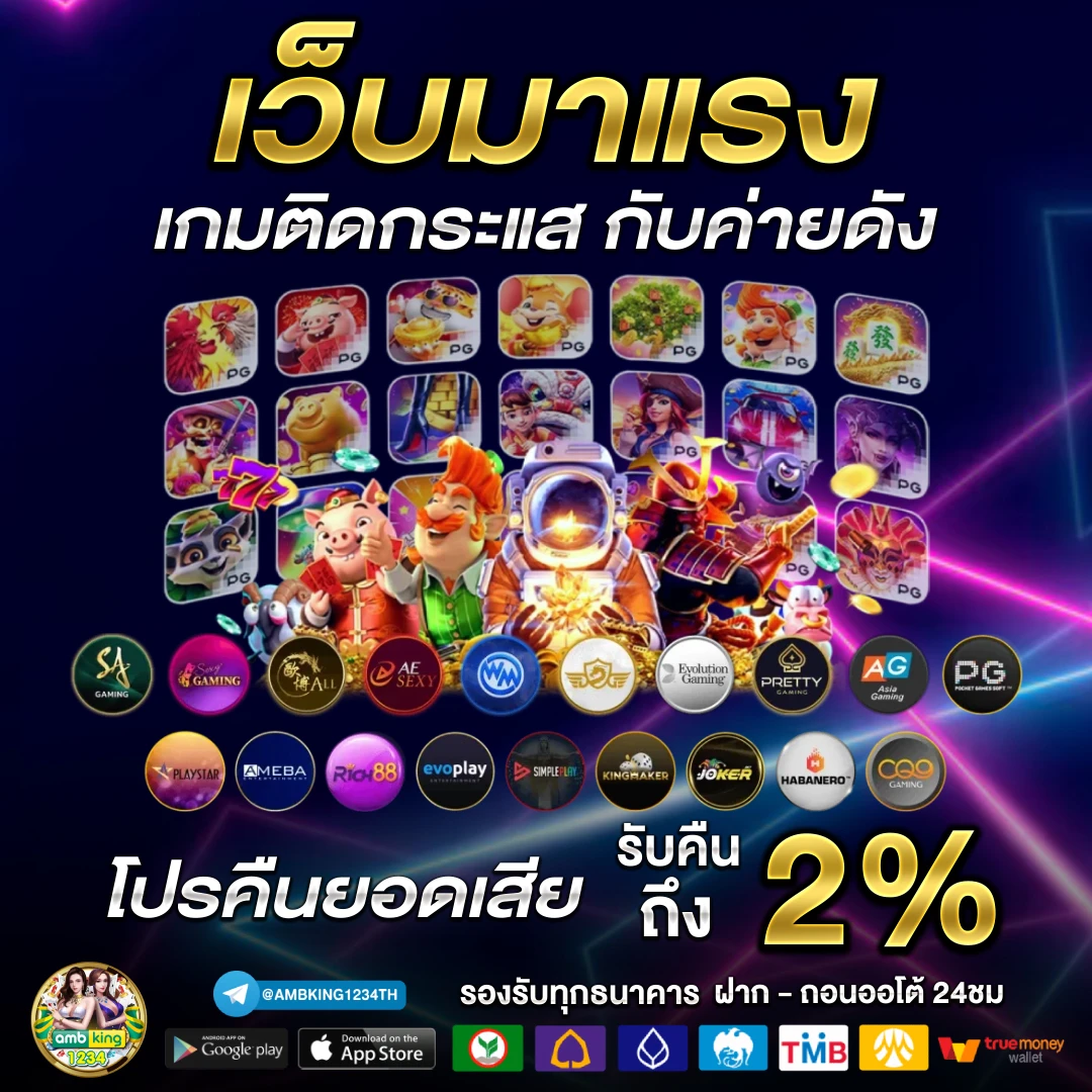 สล็อต 888 เว็บตรง ไม่ผ่านเอเย่นต์ ไม่มี ขั้น ต่ํา - แบนเนอร์โปรโมชั่น