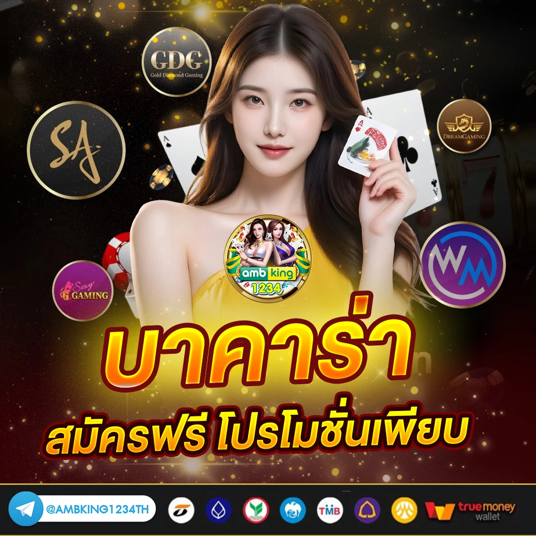 สล็อต โปรโมชั่นวันเกิด - แบนเนอร์โปรโมชั่น