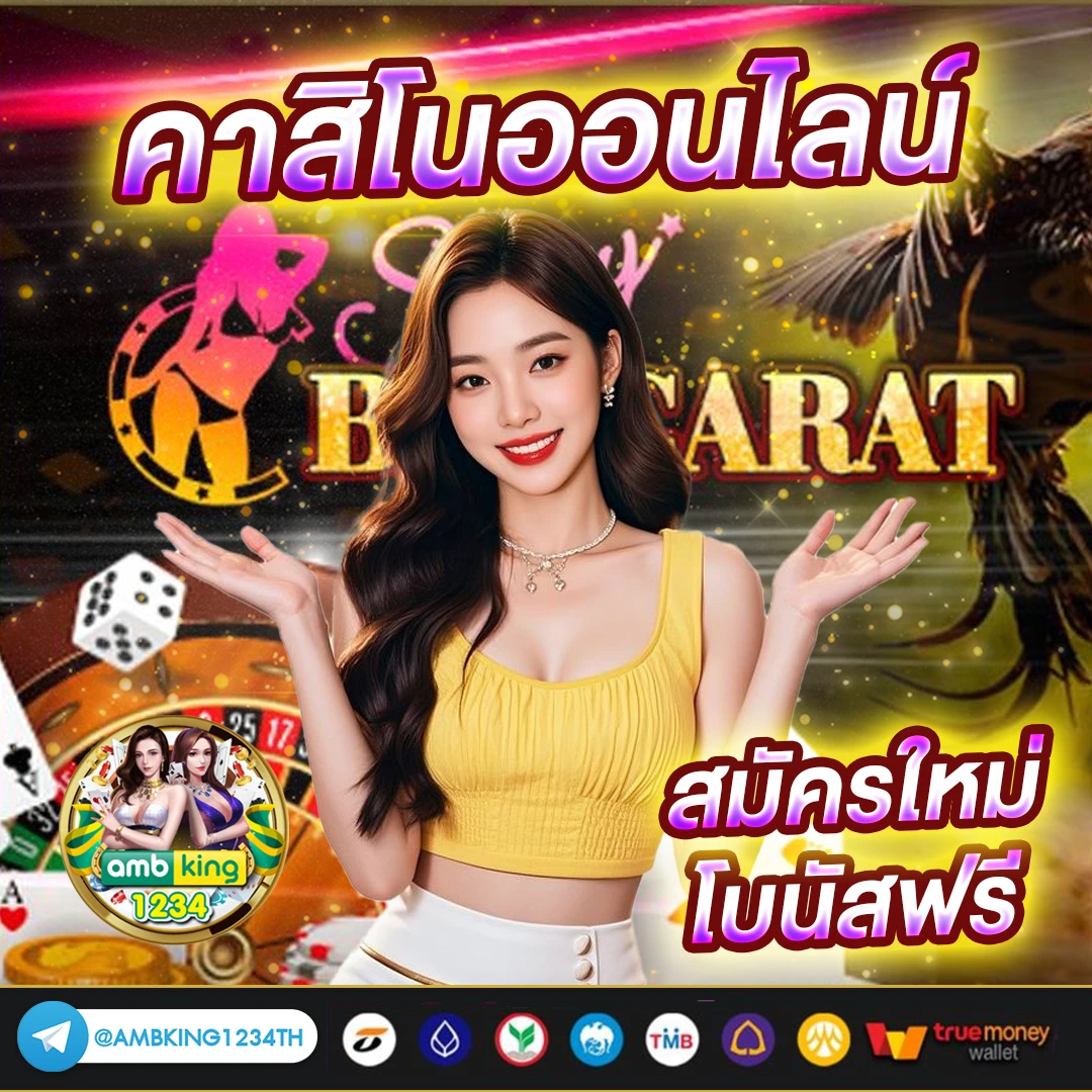 เกมสล็อต 168 - แบนเนอร์โปรโมชั่น