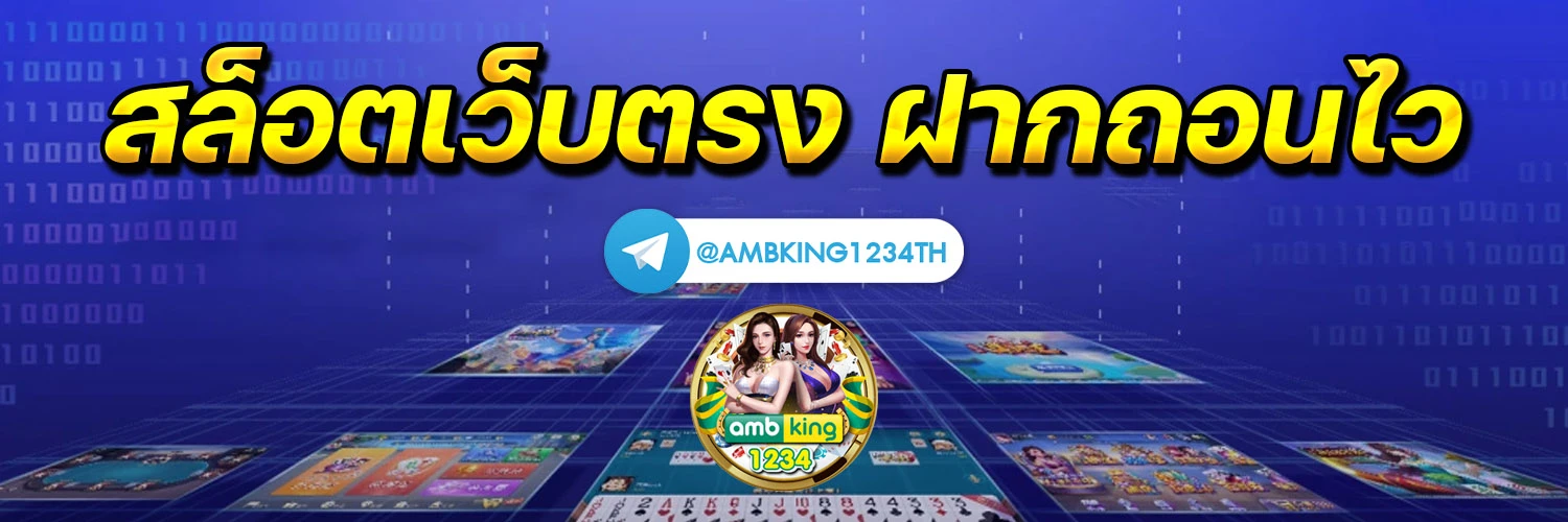 เว็บสล็อต www.pgstar777.org - แบนเนอร์โปรโมชั่น