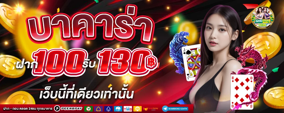 ไทยสล็อต88สีม่วง - แบนเนอร์โปรโมชั่น