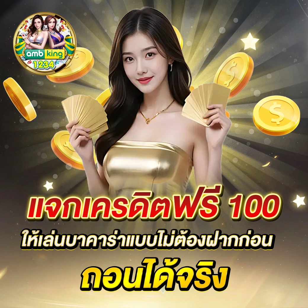 โปร สล็อต ฝาก 5 6 รับ 100 - แบนเนอร์โปรโมชั่น
