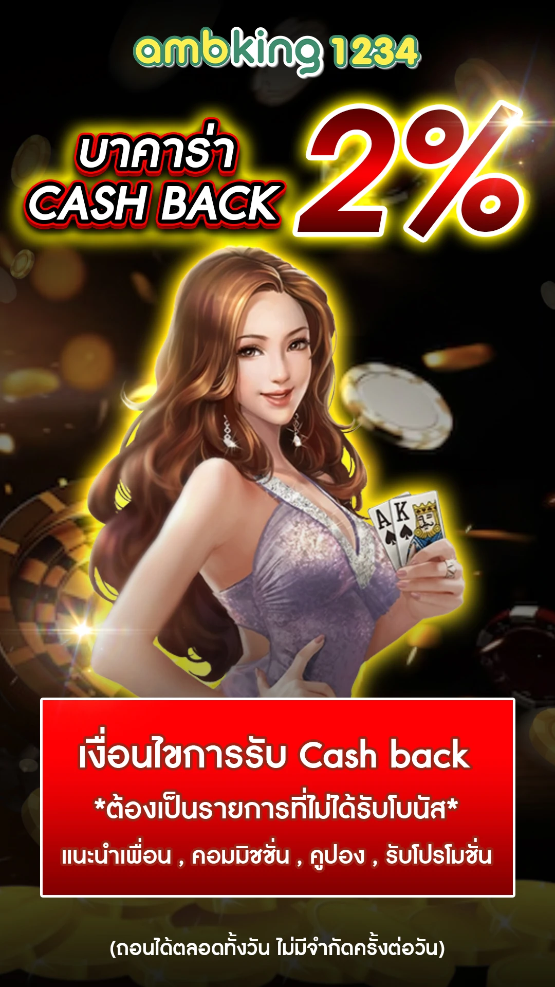 เว็บพนันดีที่สุด - แบนเนอร์โปรโมชั่น