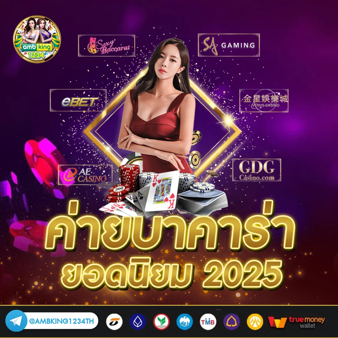 วอลเลท777 - แบนเนอร์โปรโมชั่น