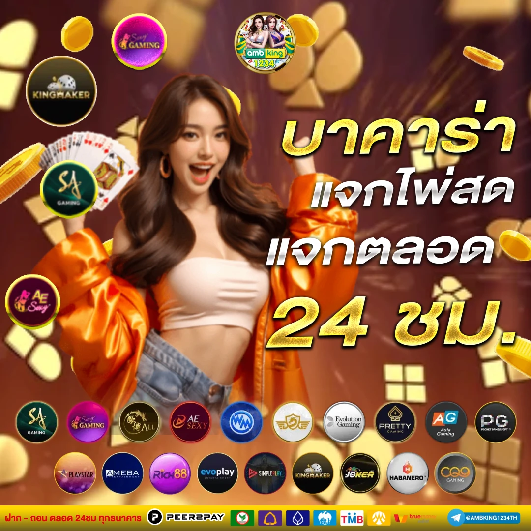 ฝากขั้นต่ํา1บาท - แบนเนอร์โปรโมชั่น