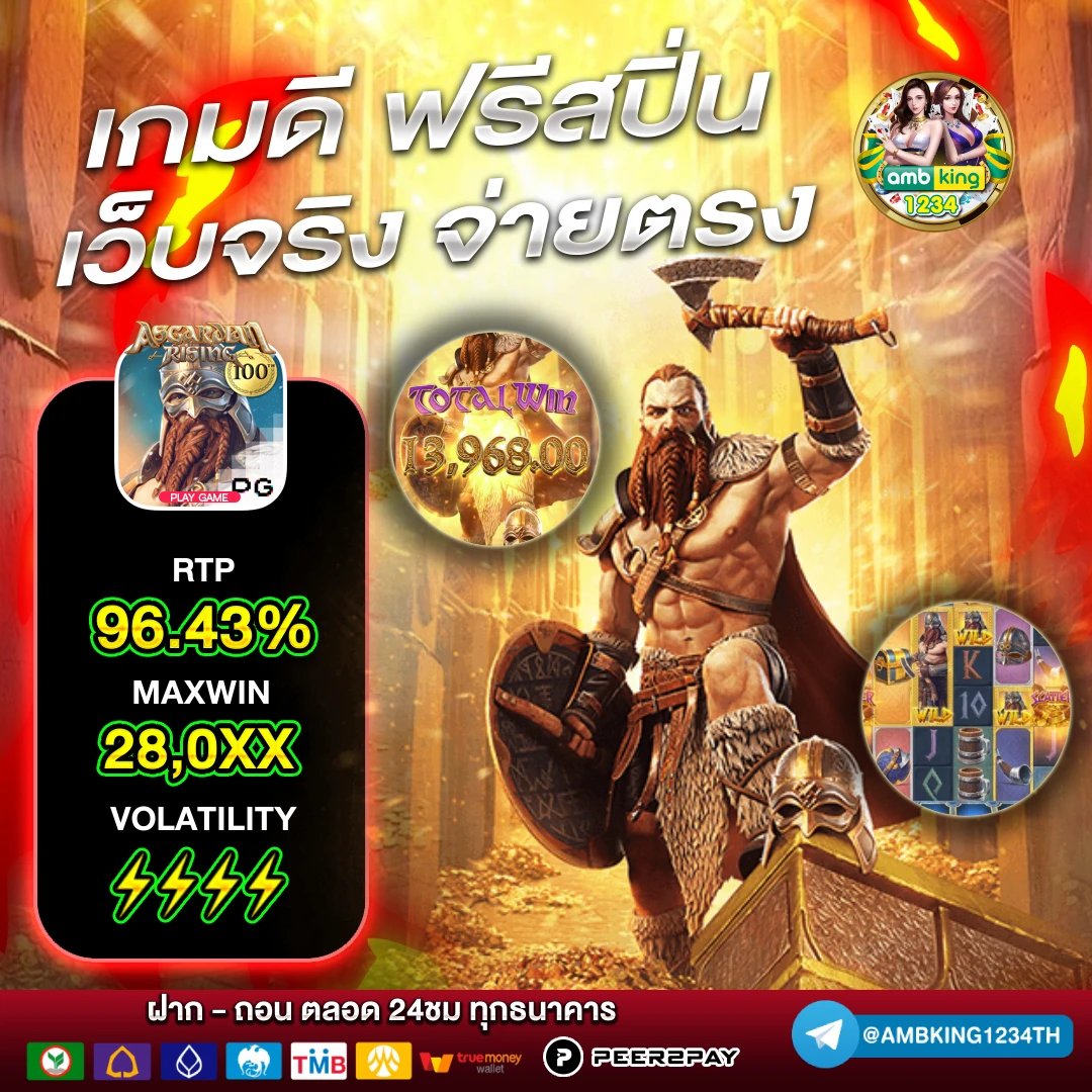 สมัครผ่านวอเลท - แบนเนอร์โปรโมชั่น