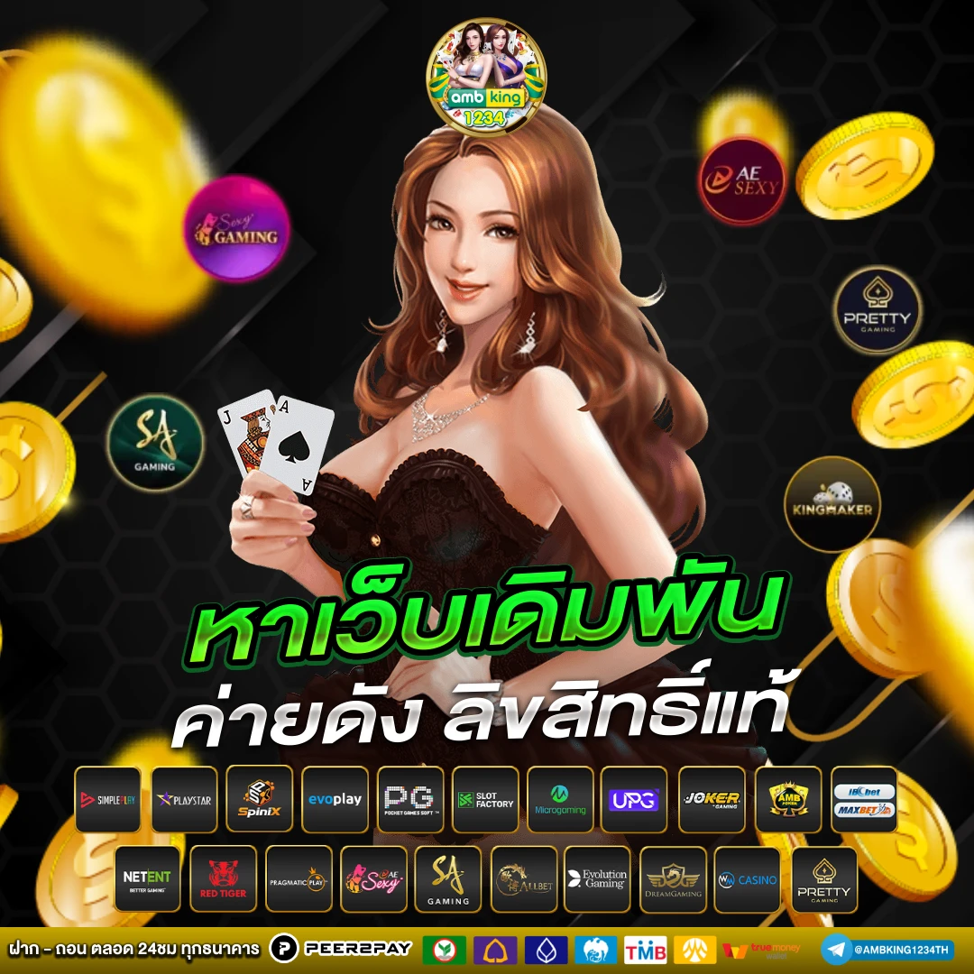 pg เกมส์ไหนแตกดี - แบนเนอร์โปรโมชั่น