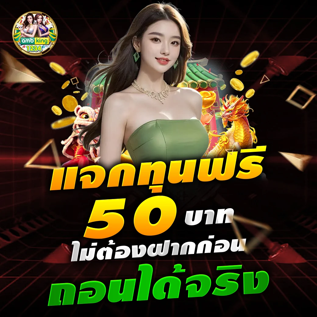 รวม betflik - แบนเนอร์โปรโมชั่น