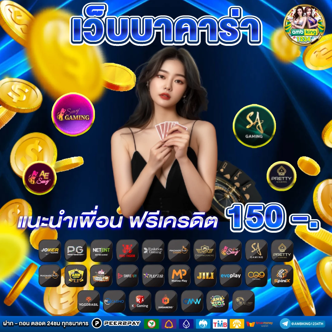สมัครเว็บตรง - แบนเนอร์โปรโมชั่น