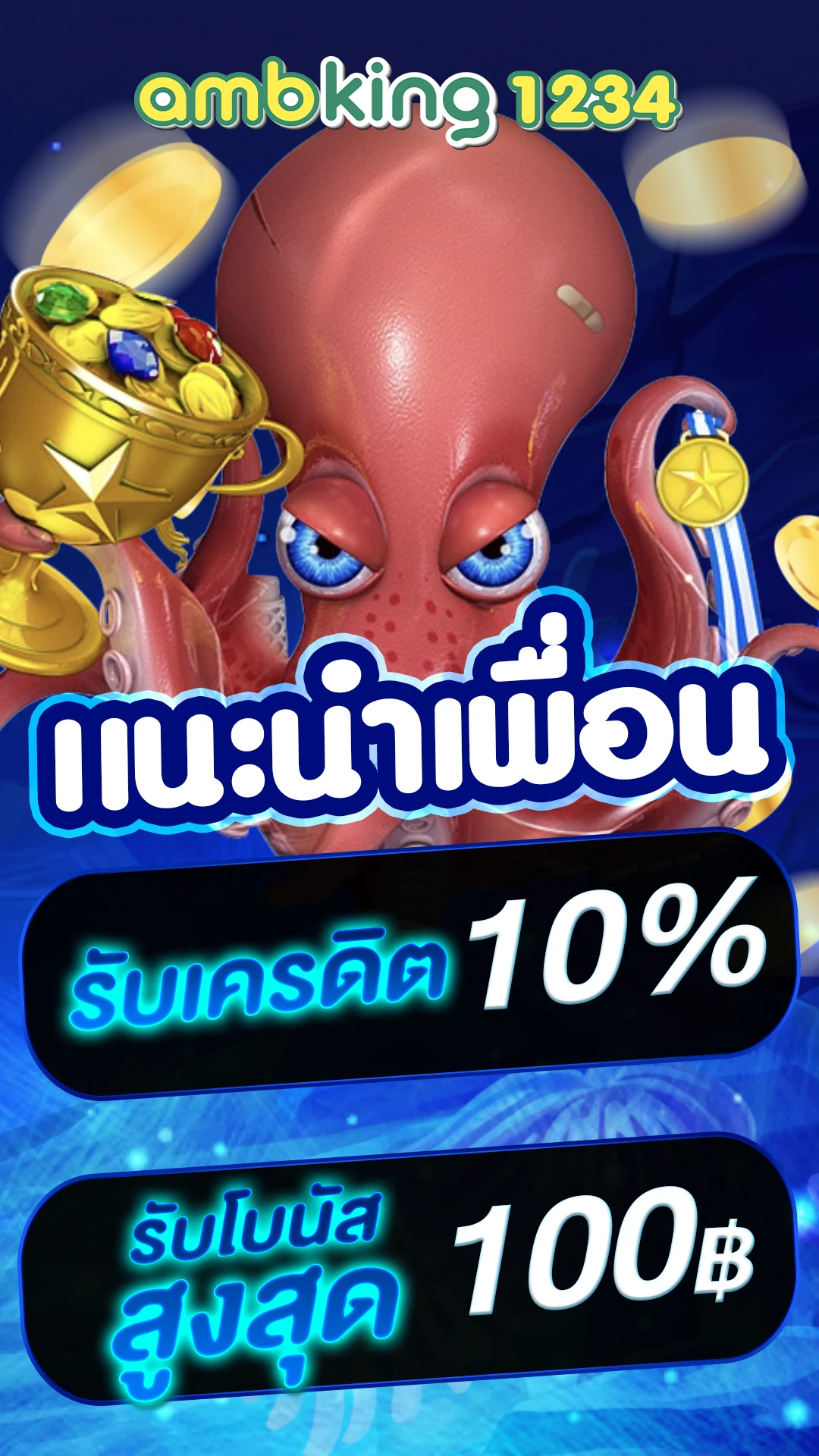 สล็อต รับโบนัส - แบนเนอร์โปรโมชั่น