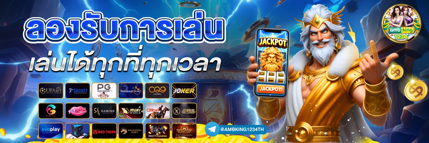 เกมสล็อตเว็บตรง วอลเล็ต - แบนเนอร์โปรโมชั่น