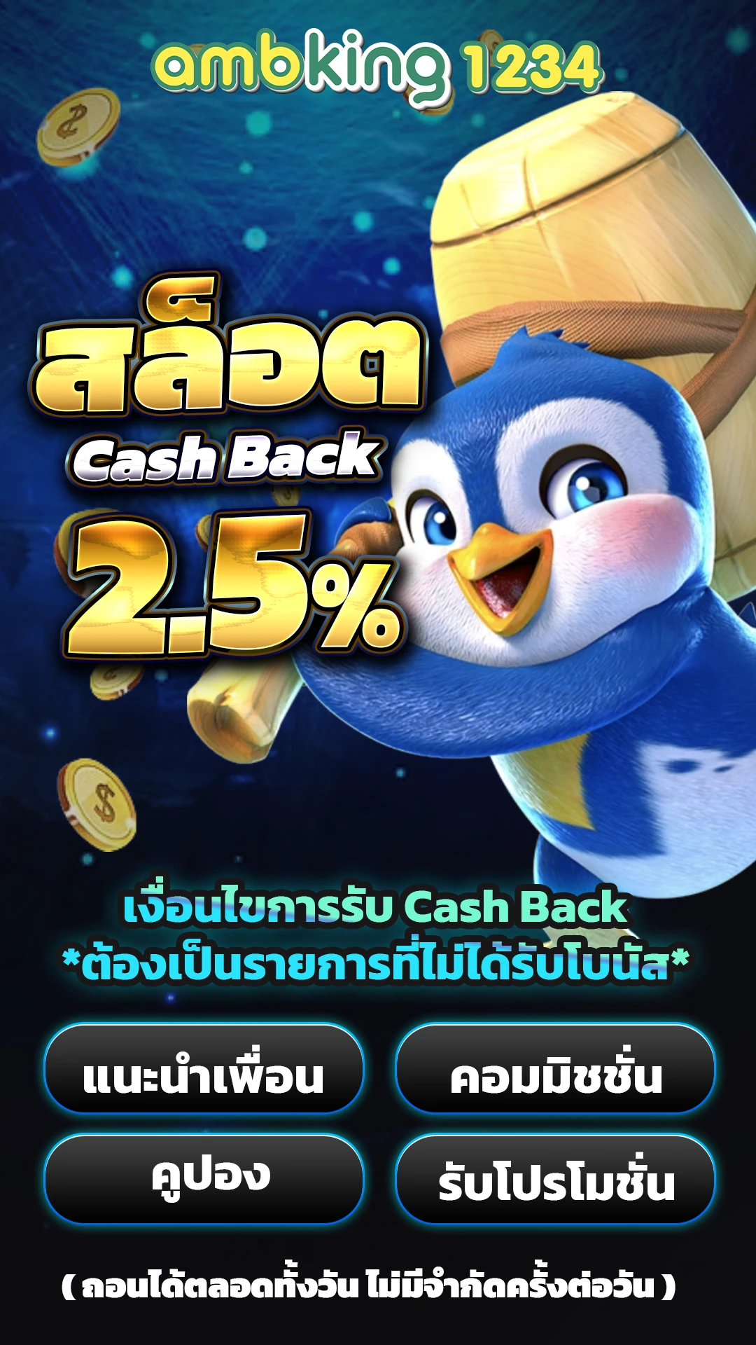 เว็บตรง123ทั้งหมด - แบนเนอร์โปรโมชั่น