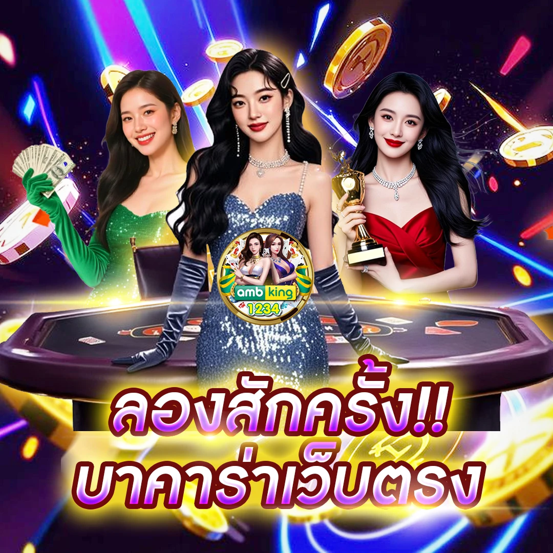 เว็บสล็อตอันดับ1 - แบนเนอร์โปรโมชั่น