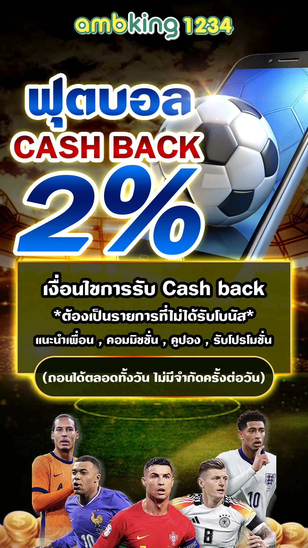 สมัครเล่นเกมสล็อต - แบนเนอร์โปรโมชั่น