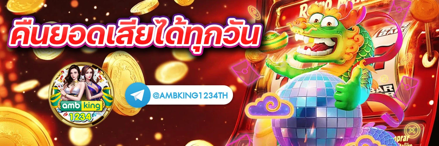 สล็อต xo เว็บตรง ฝากถอน ไม่มี ขั้นต่ํา - แบนเนอร์โปรโมชั่น