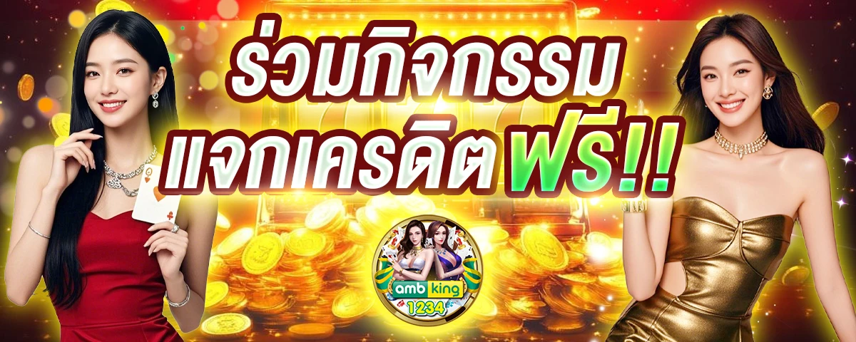 เว็บที่รับวอลเลท - แบนเนอร์โปรโมชั่น