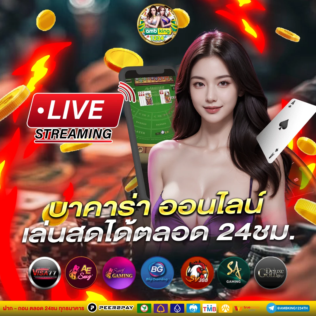 เกม168 - แบนเนอร์โปรโมชั่น