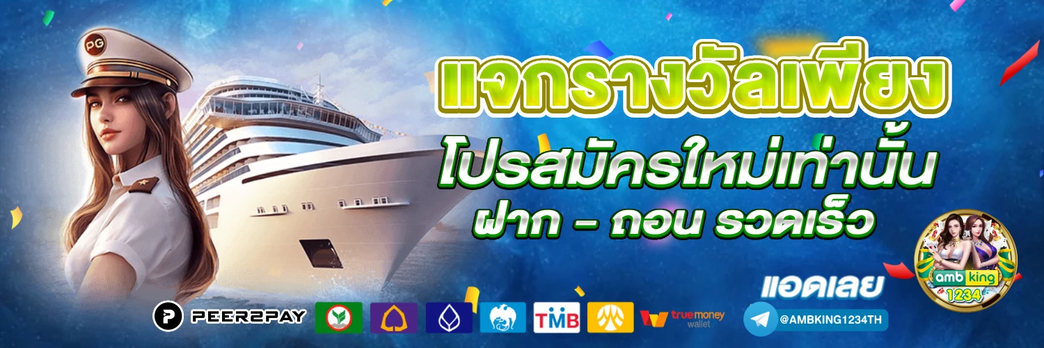 สล็อตไทย88 - แบนเนอร์โปรโมชั่น
