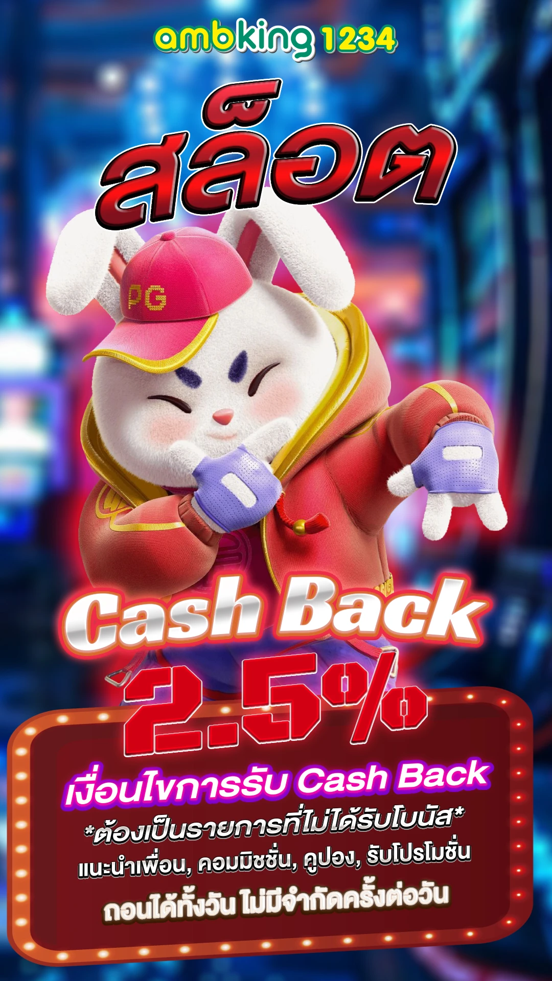 เว็บต่างประเทศ คาสิโน - แบนเนอร์โปรโมชั่น