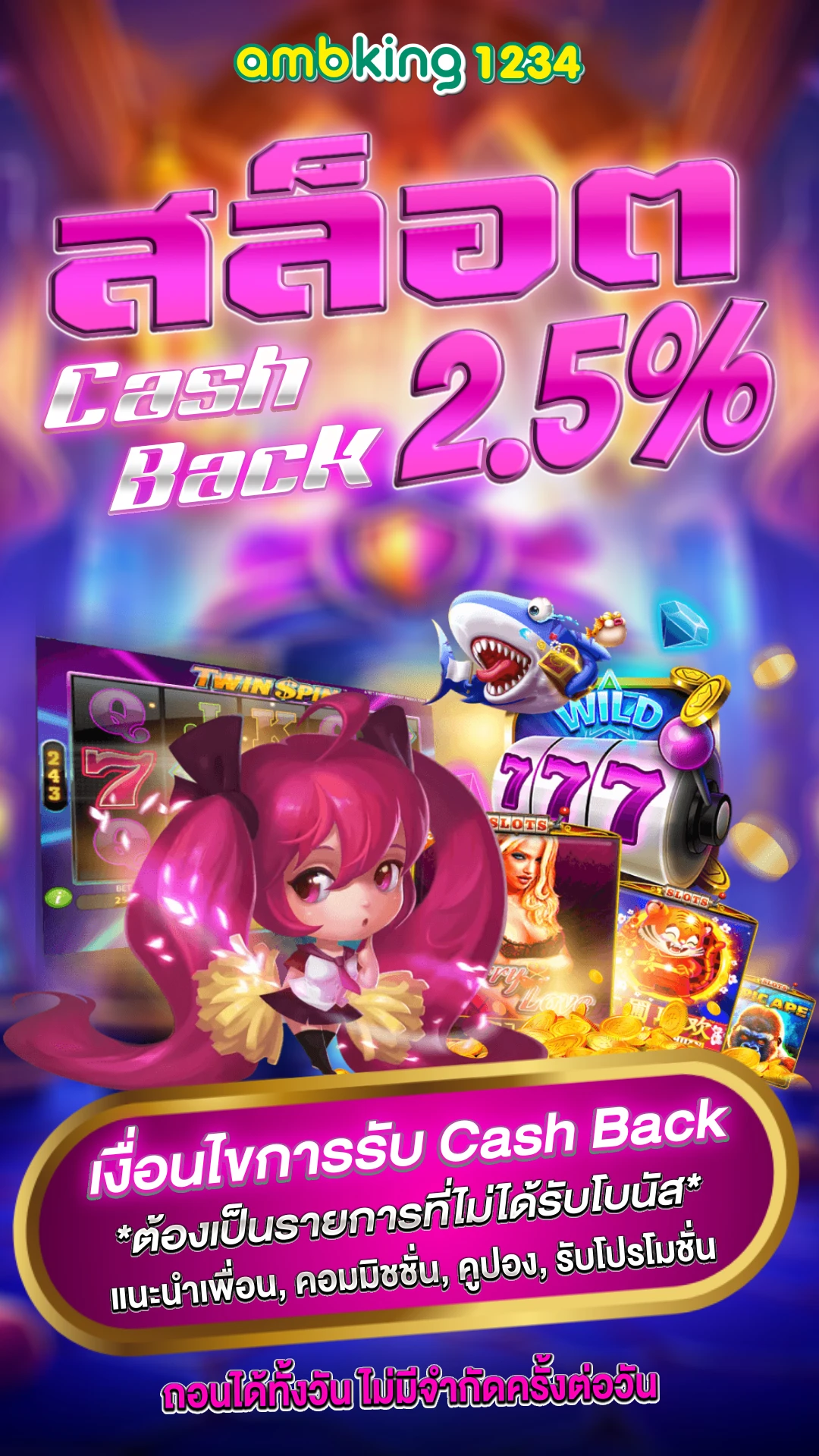 ให้ ทุน เล่นฟรี 100 บาท 2023 - แบนเนอร์โปรโมชั่น