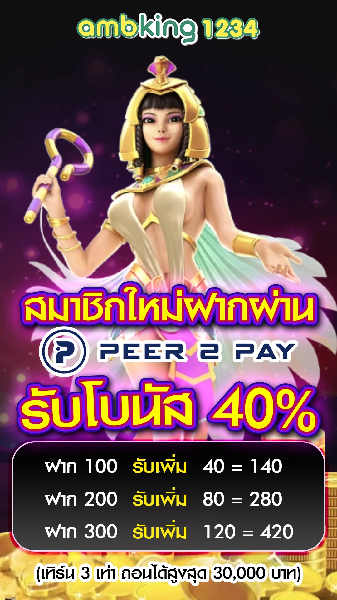 เว็บคาสิโนเปิดใหม่แจกเครดิตฟรี - แบนเนอร์โปรโมชั่น