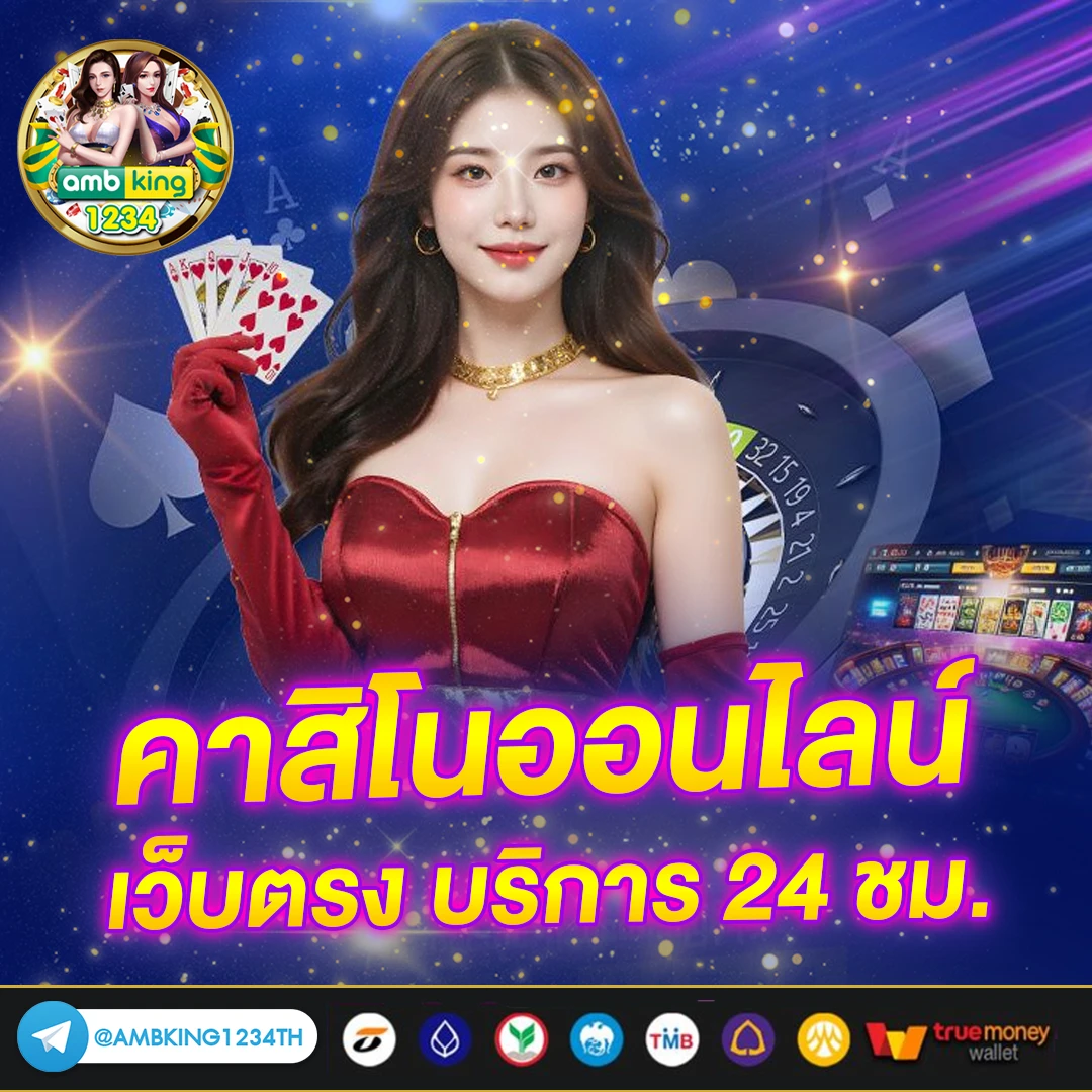 รวมเว็บตรงไม่ผ่านเอเย่นต์ - แบนเนอร์โปรโมชั่น