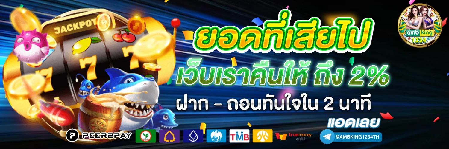สล็อต 1688 แตกง่าย - แบนเนอร์โปรโมชั่น