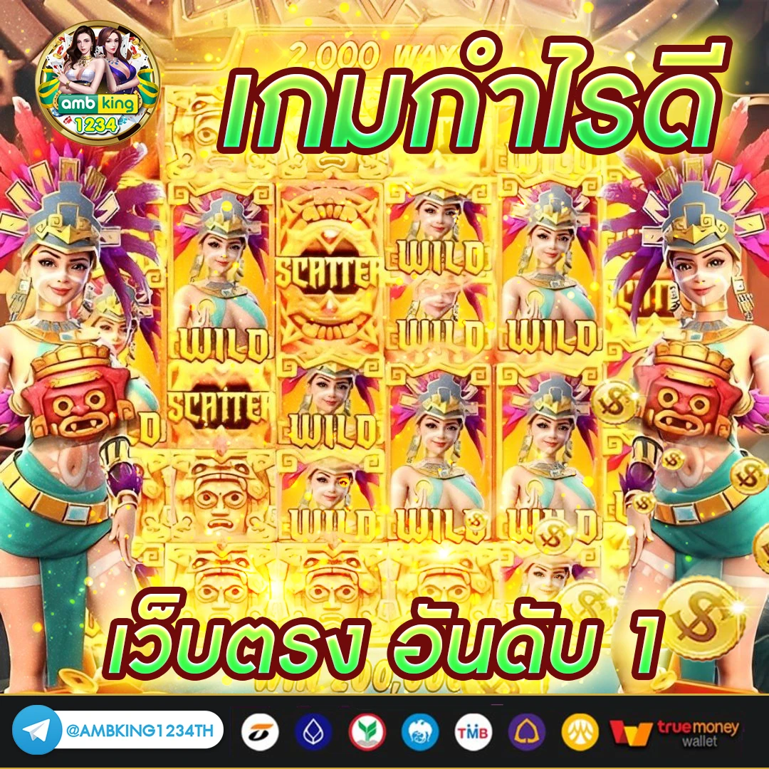 เอเย่น - แบนเนอร์โปรโมชั่น