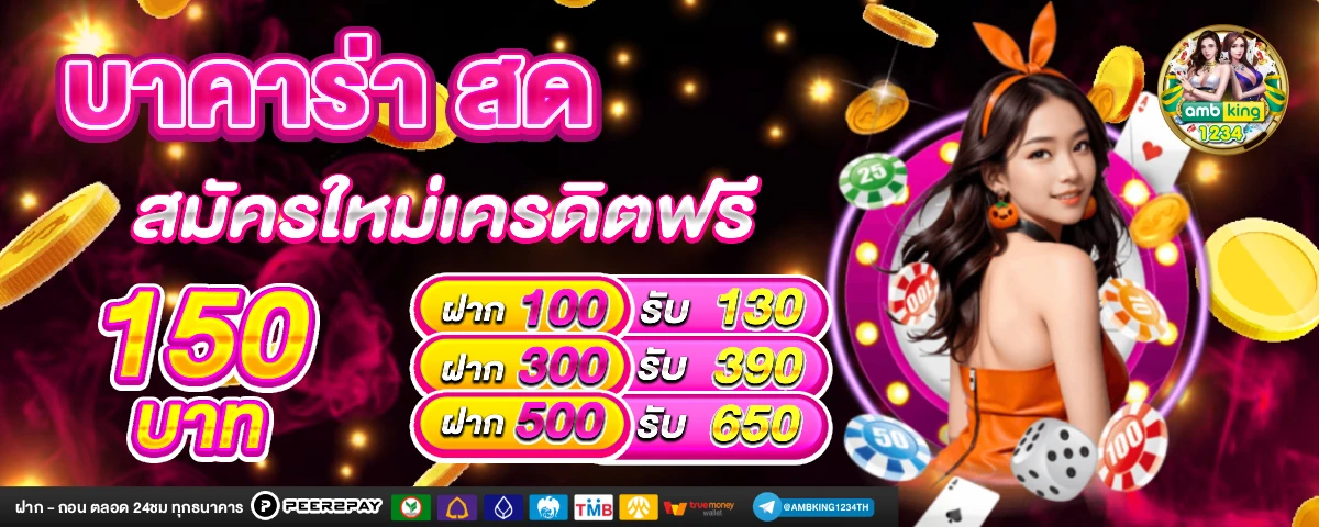 รวมเว็บสล็อต - แบนเนอร์โปรโมชั่น