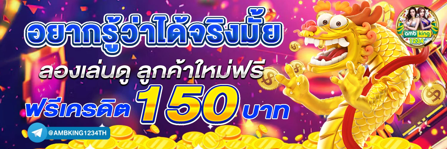 เว็บตรง สล็อตฝากถอน ไม่มี ขั้นต่ำ 1 บาทก็ ถอนได้ วอเลท - แบนเนอร์โปรโมชั่น