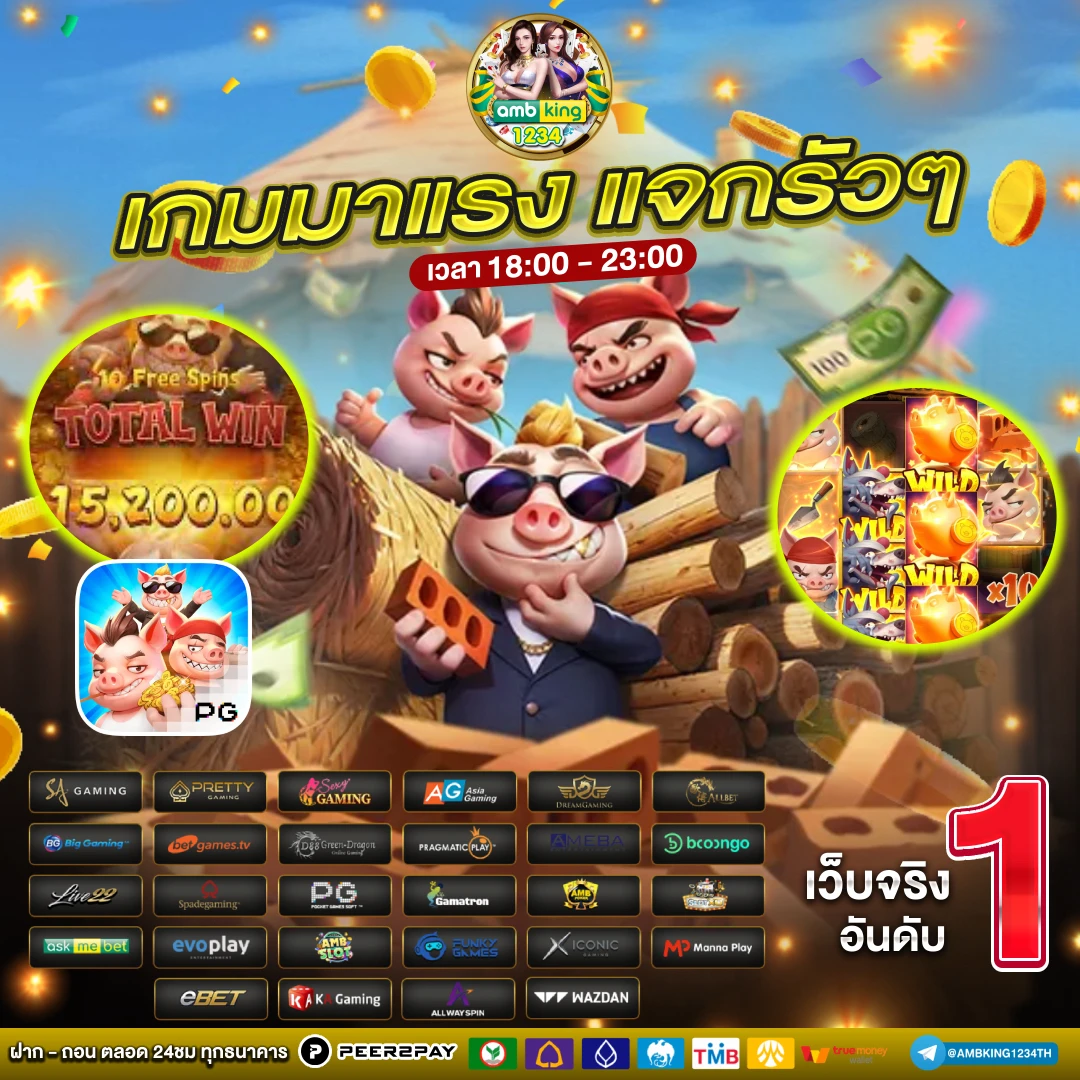 สมัคร สมาชิก ใหม่ 1 บาท รับ 100 - แบนเนอร์โปรโมชั่น
