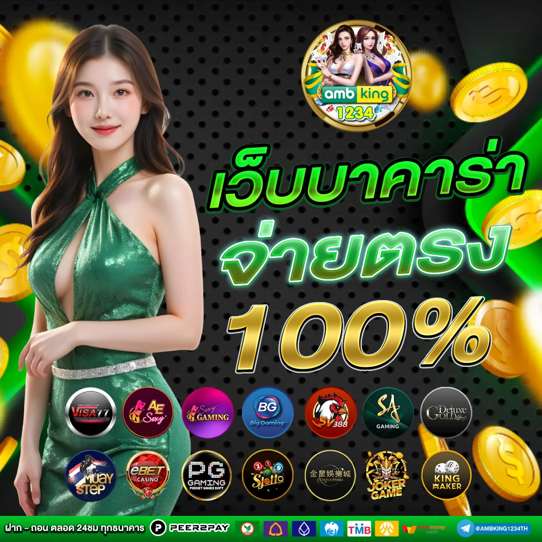 สล็อต เว็บใหญ่ - แบนเนอร์โปรโมชั่น