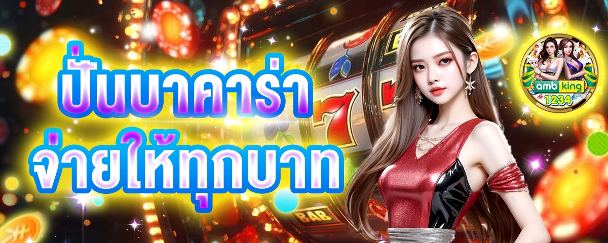 สล็อตฝากวอลเล็ต - แบนเนอร์โปรโมชั่น