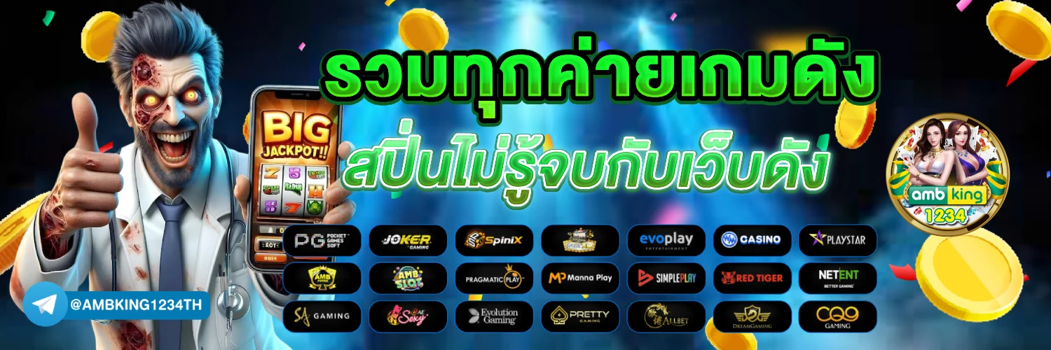 คาสิโน 777 - แบนเนอร์โปรโมชั่น