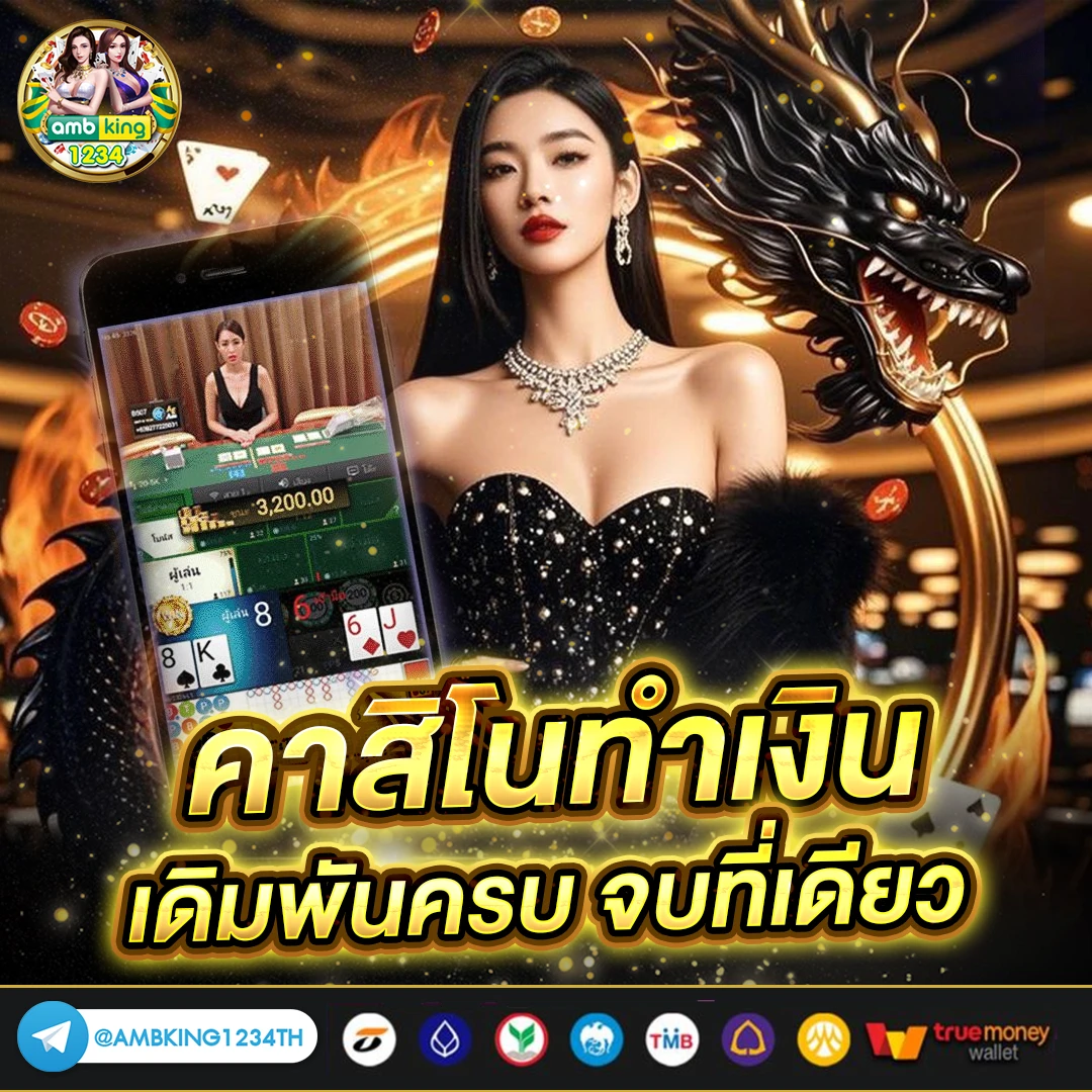 เว็บพนันใหม่ล่าสุด - แบนเนอร์โปรโมชั่น
