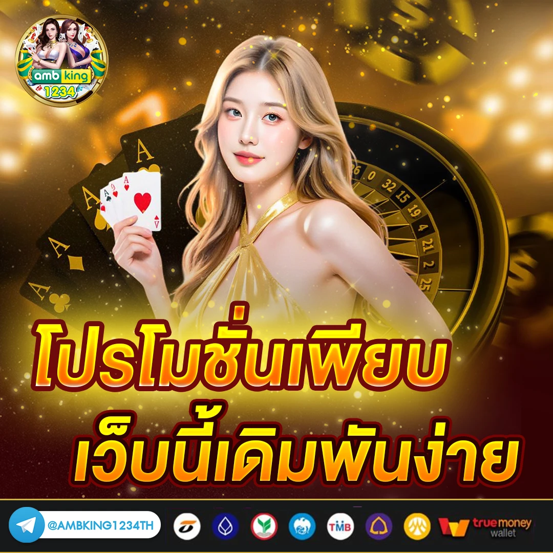 สล็อตไม่มีขั้นต่ํา ยอดนิยม - แบนเนอร์โปรโมชั่น