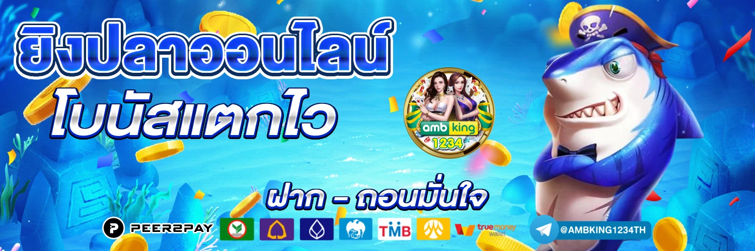 pg slot ฝากถอนไม่มีขั้นต่ำ - แบนเนอร์โปรโมชั่น