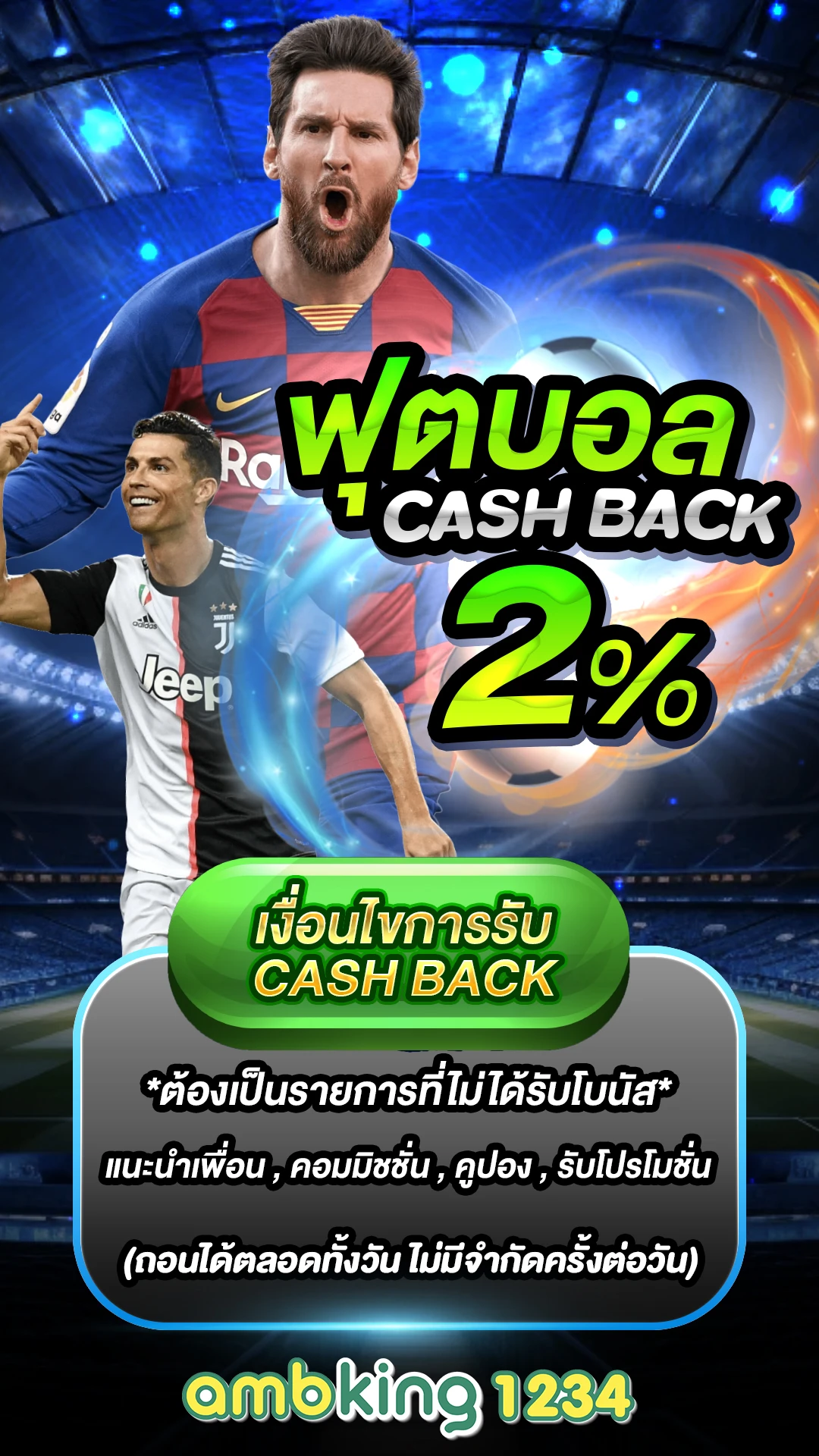 สมัครเว็บพนันออนไลน์ - แบนเนอร์โปรโมชั่น