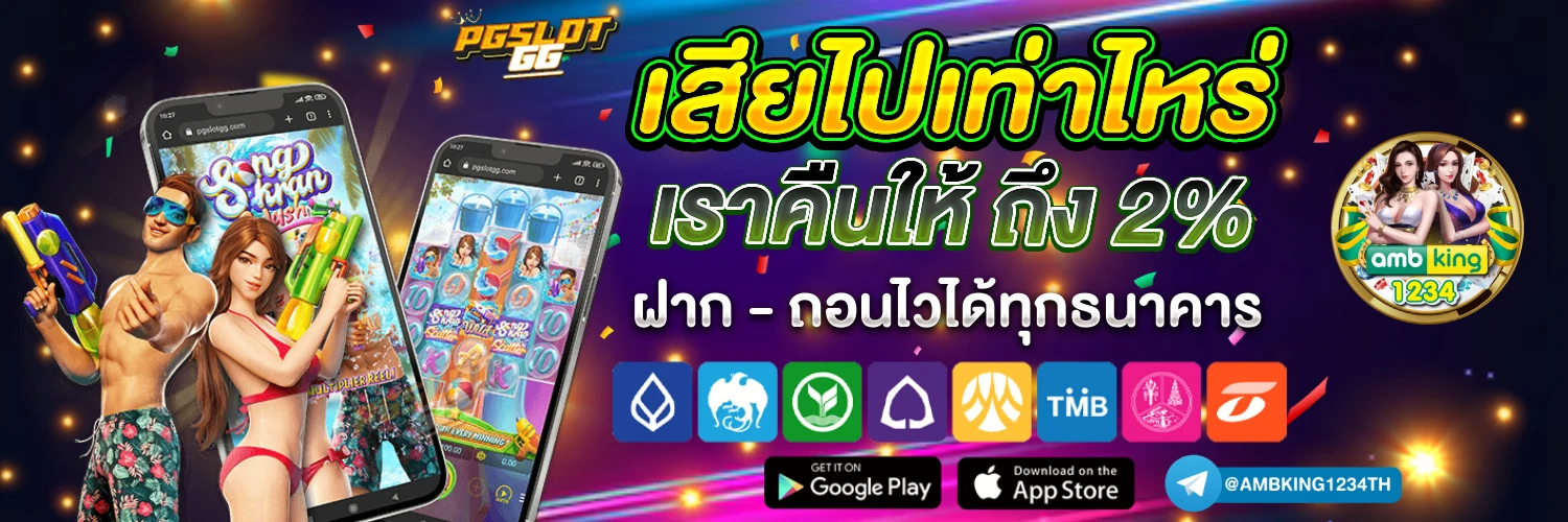 168สล็อตpg - แบนเนอร์โปรโมชั่น