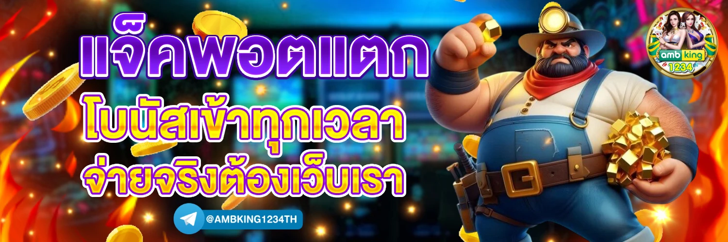 ปันโปร777 - แบนเนอร์โปรโมชั่น