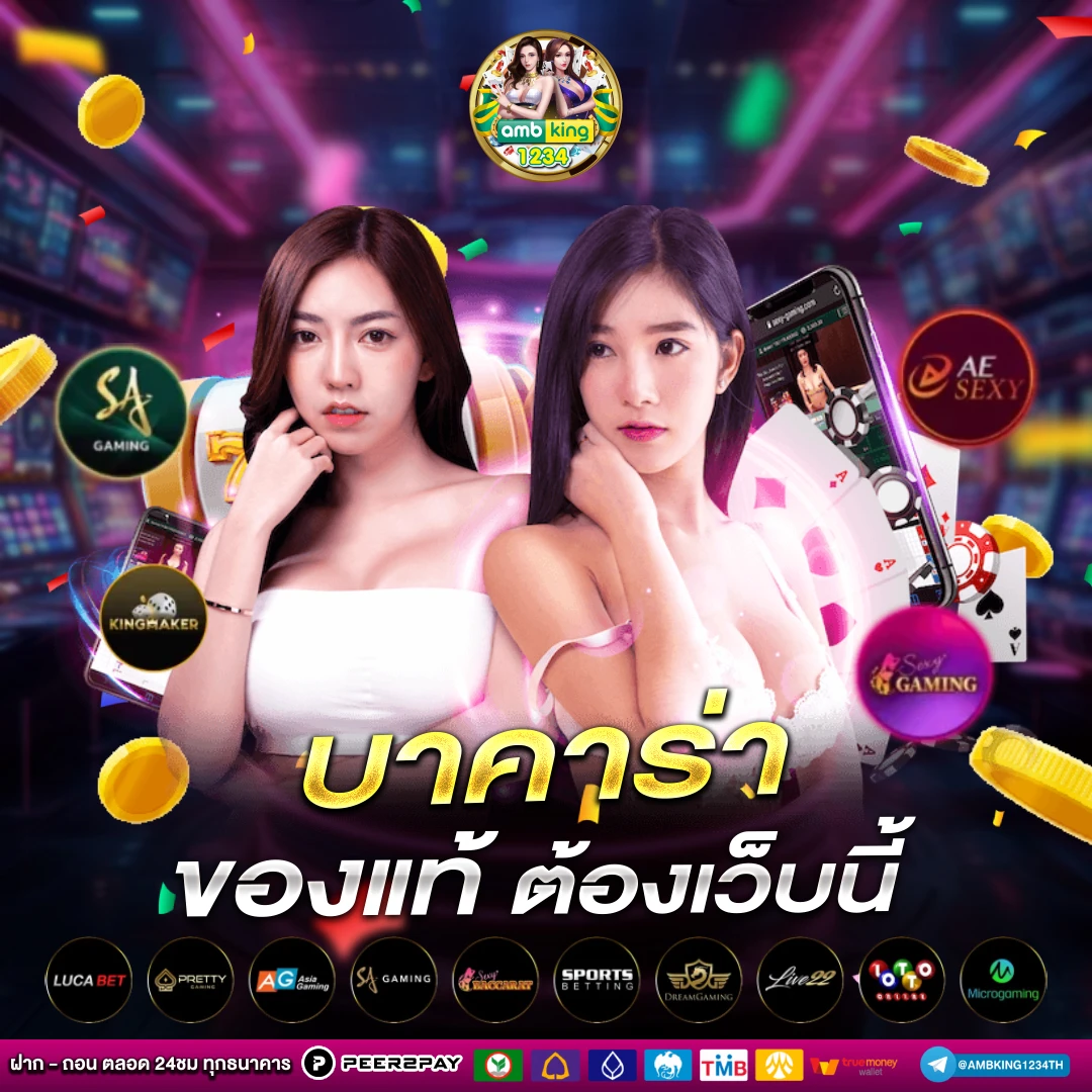pgแท้ - แบนเนอร์โปรโมชั่น